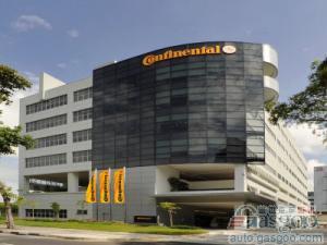 大陆集团新加坡新研发中心开业