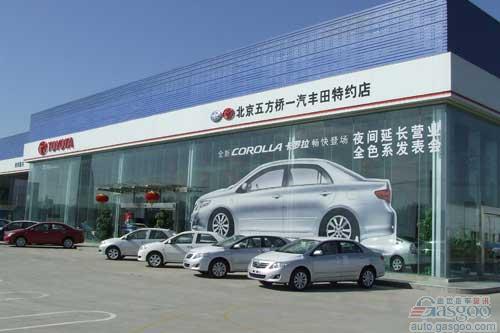 销量目标压垮中国汽车经销商 一汽丰田或遭退网10%