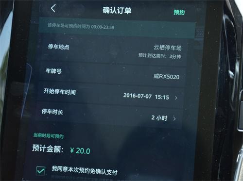 【业界调查】全球首款互联网车RX5极尽