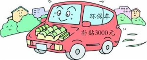  哪些影响到你？ 2016上半年国家相关汽车政策一览