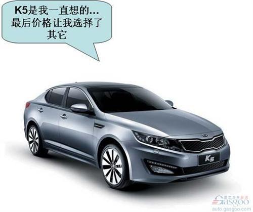 东风悦达起亚K5用户评论精华（上）