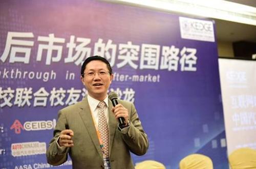 马赛商学院：互联网时代的中国汽车市场变局  