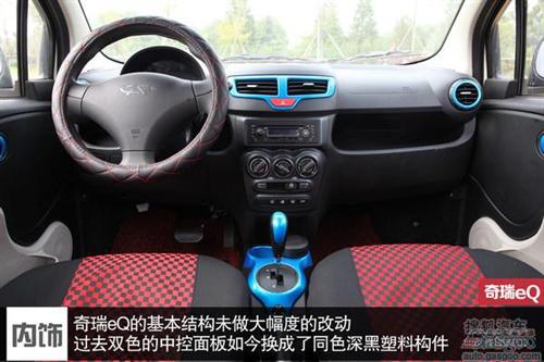 2014广州车展看点之：新能源车