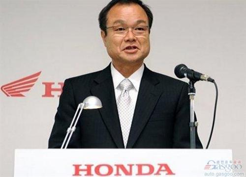 本田CEO不惧批评 欲坚持推行供应链改革