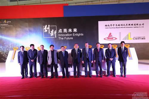 玛涅蒂马瑞利湖北工厂开张 未来5年将追加投资