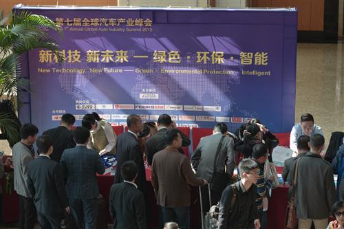 2015盖世峰会：绿色、环保、智能成汽车行业着力点