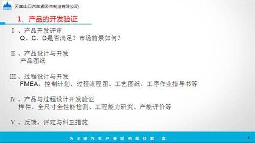 汽车紧固件的开发、应用和成本分析
