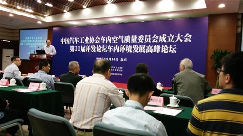 车内空气质量强制标准频“被出台” 诸行跨界推进