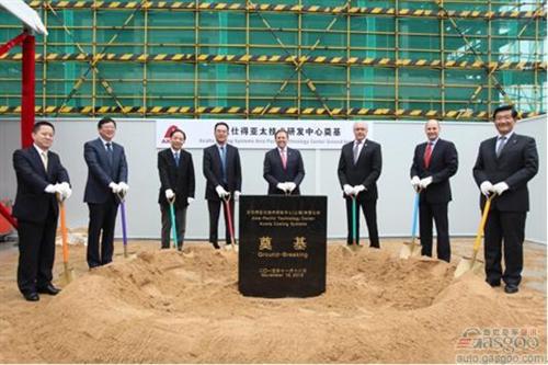 艾仕得亚太区技术研发中心在沪破土动工
