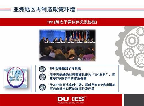 全球汽车再制造产业发展现状360°解读