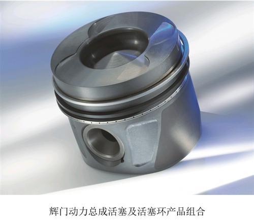 辉门动力总成荣获沃尔沃优秀供应商奖