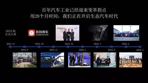贾跃亭泪洒LeSEE发布现场 下一步大动作亦透露
