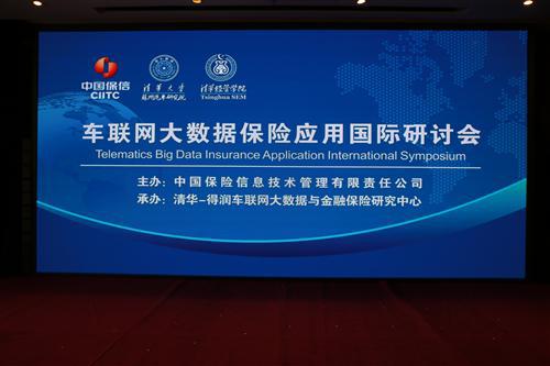 行进中的车联网大数据 UBI车险将迎来新发展
