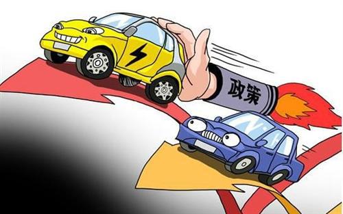  哪些影响到你？ 2016上半年国家相关汽车政策一览