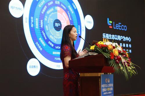 直击汽车人才峰会 |乐视超级汽车中国人力资源总监杨楠：乐视汽车技术发展与人才队伍建设