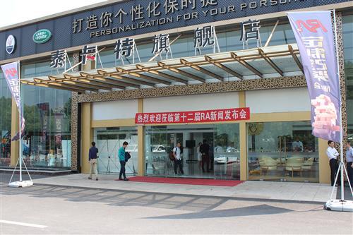 不止于趋势!第十二届RA汽车定制改装博览会10月21日开幕!