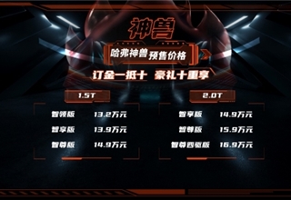 哈弗