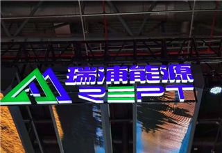 电池,原材料,动力电池,中国,瑞浦能源