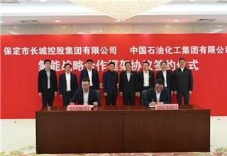 投资扩建,前瞻技术,氢燃料,燃料电池,中国