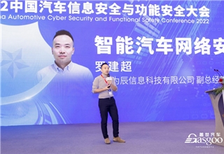 软件定义汽车,网络安全,信息安全，智能网联汽车