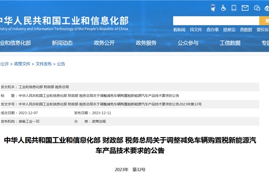 蔚来,电池,小米,德国,小米SU7