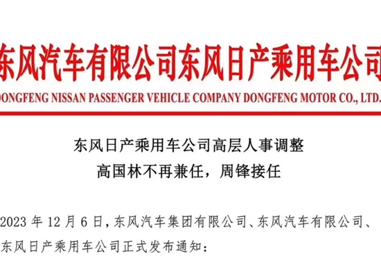 人事变动,长安汽车,人事变动