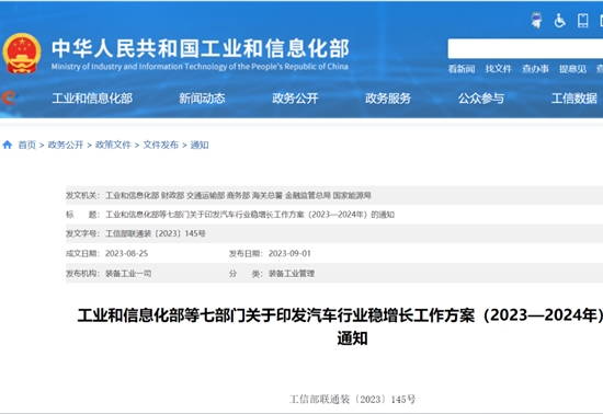 电动汽车,政策,换电,充电桩