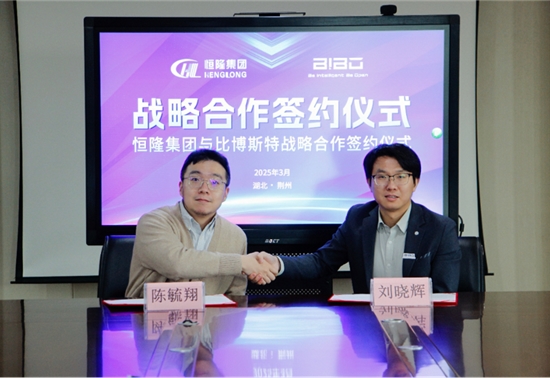 恒隆集团与比博斯特签署战略合作协议，共同推动智能转向及XYZ三轴融合产品落地