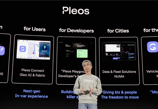 前瞻技术,现代汽车,Pleos软件品牌