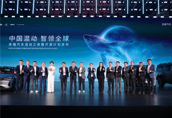 中国混动 智领全球丨2025奇瑞汽车混动之夜暨开源计划发布盛大开幕