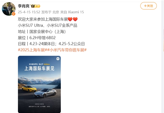 小米汽车高管确认YU7不参加上海车展