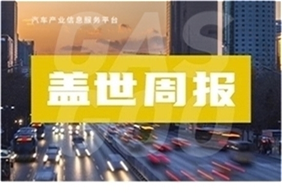 盖世周报 | 虚假宣传自驾可判2年；地平线HSD Q3量产上车