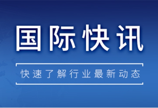 【国际快讯】日产汽车6月2日前不会因关税在美国涨价；保时捷与奥迪将在美国召回逾5万辆汽车；佛瑞亚Q1合并营收同比增长2.6%