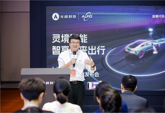 2025上海车展：光峰科技全球首发“灵境”智能车载光学系统