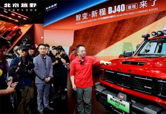 BJ40增程赤兔版上海车展发布，周鸿祎喜提新车