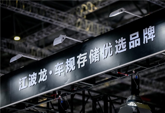 江波龙：全产品矩阵塑造车规存储优选品牌