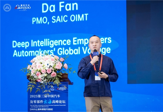 上汽：深度智能化助力车企出海远航
