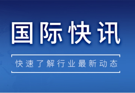 【国际快讯】美国对英国汽车的关税将降至10%；​日产取消在日本建电池工厂的计划；丰田汽车2026财年财务预期因特朗普关税承压