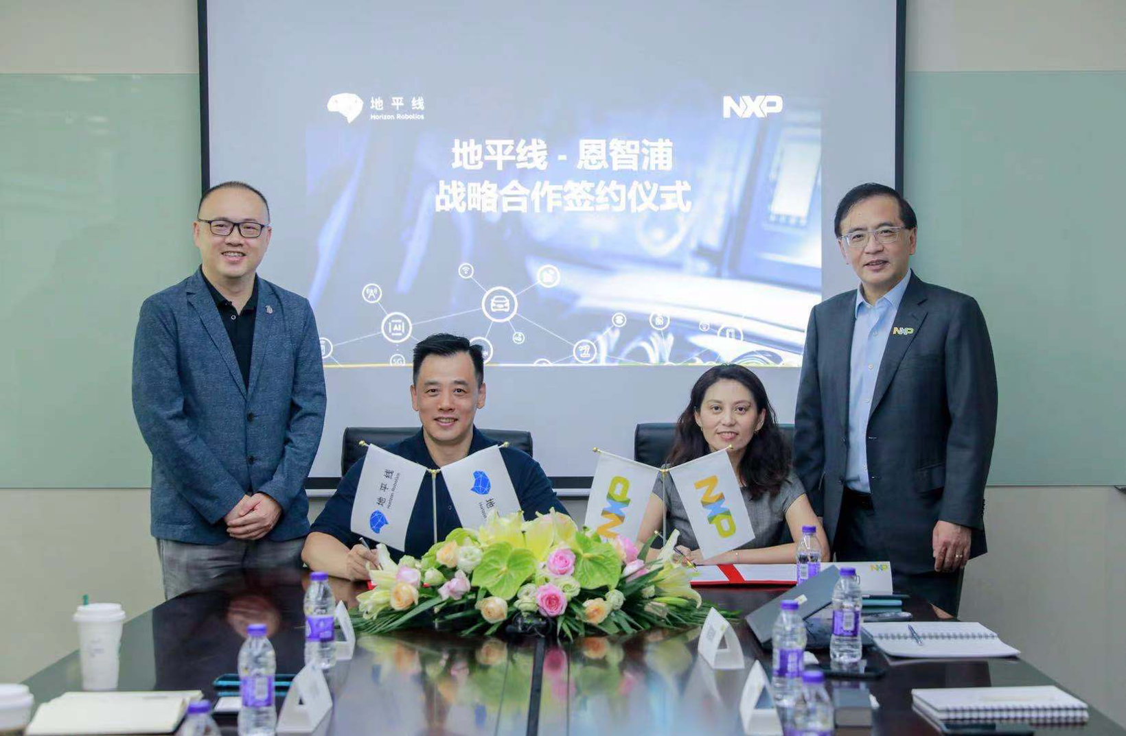 恩智浦与地平线达成战略合作，联合开发预集成、量产级解决方案