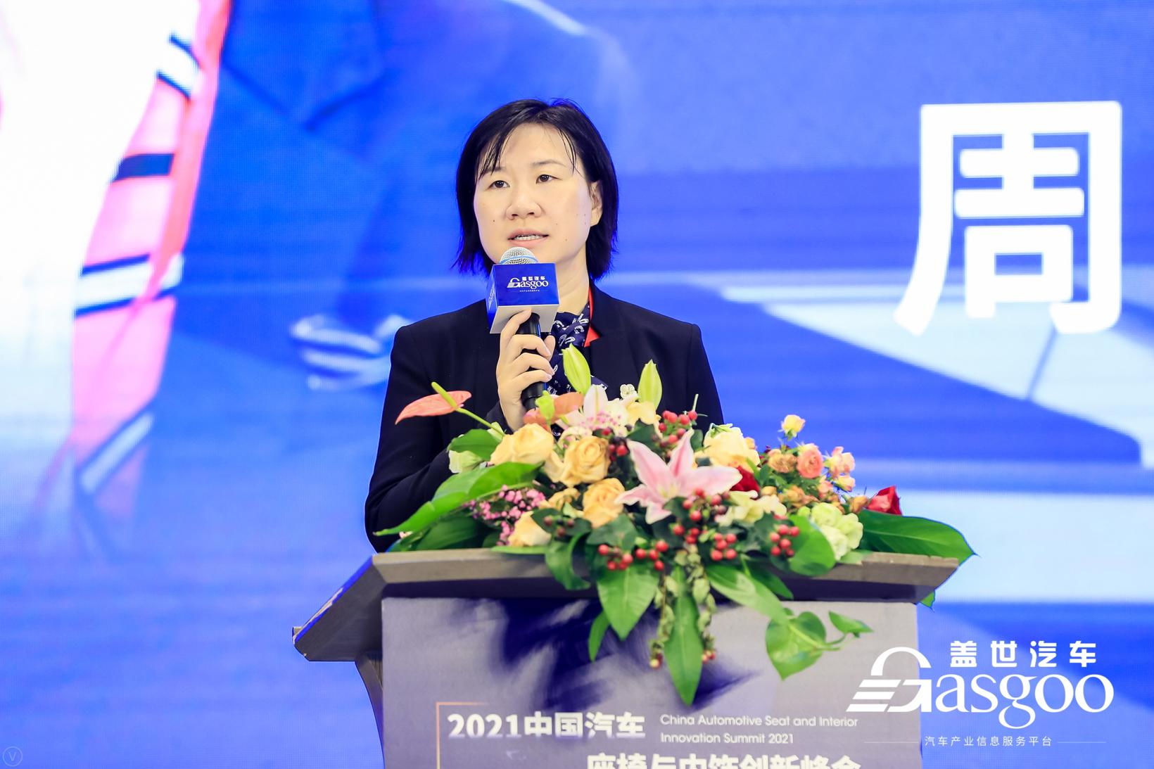 盖世汽车CEO 周晓莺：2021年汽车产销量将远超预期