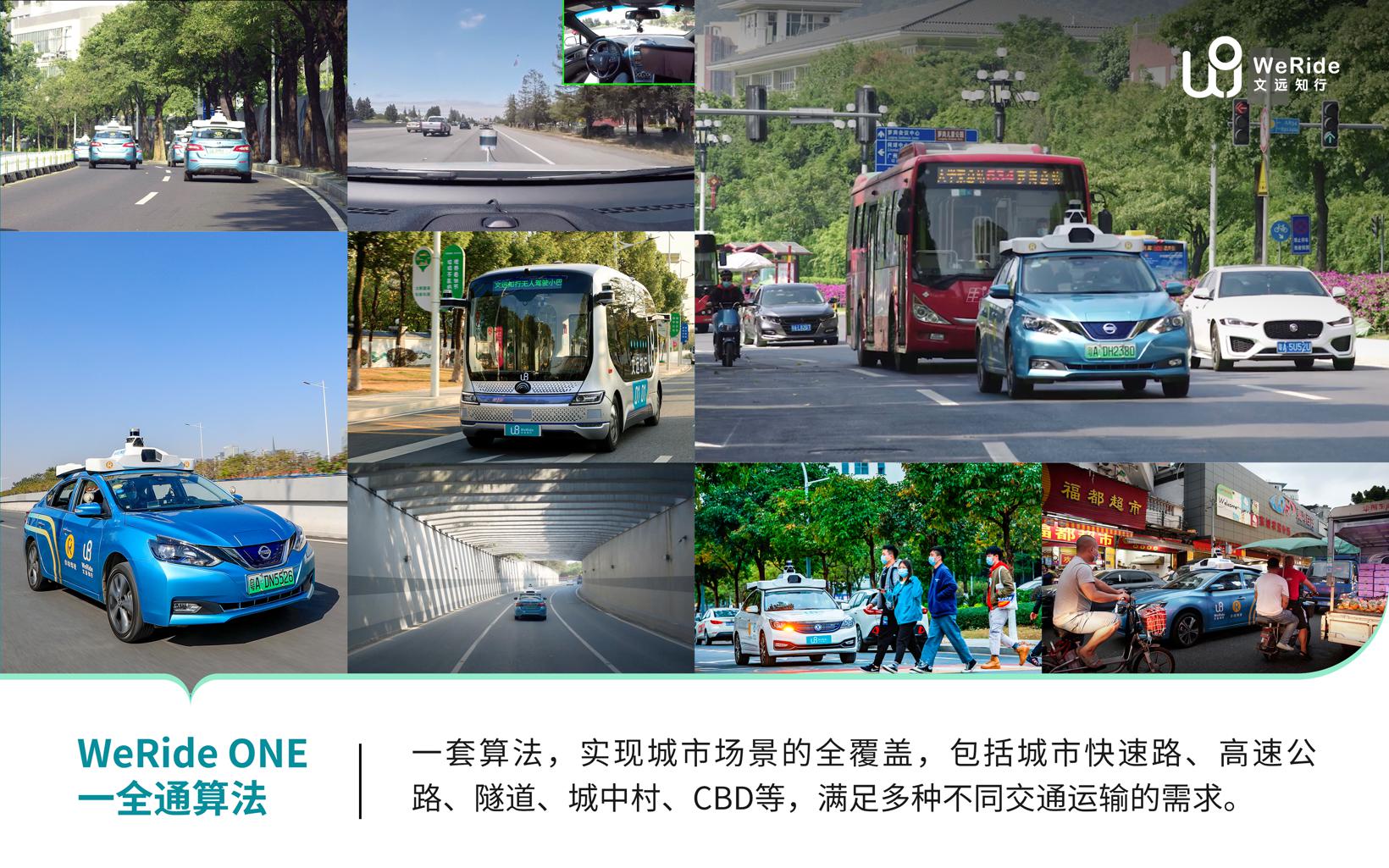 抢位万亿无人共享出行，Robotaxi、Robobus或殊途同归