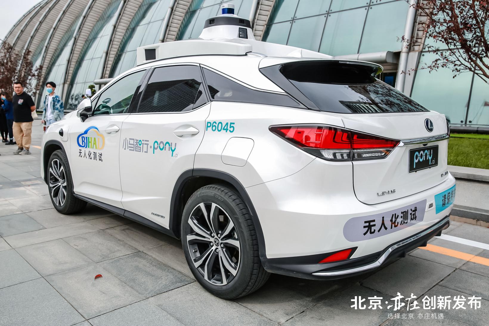 北京智能网联汽车先行区开放无人测试场景 百度、小马智行获首批测试资质