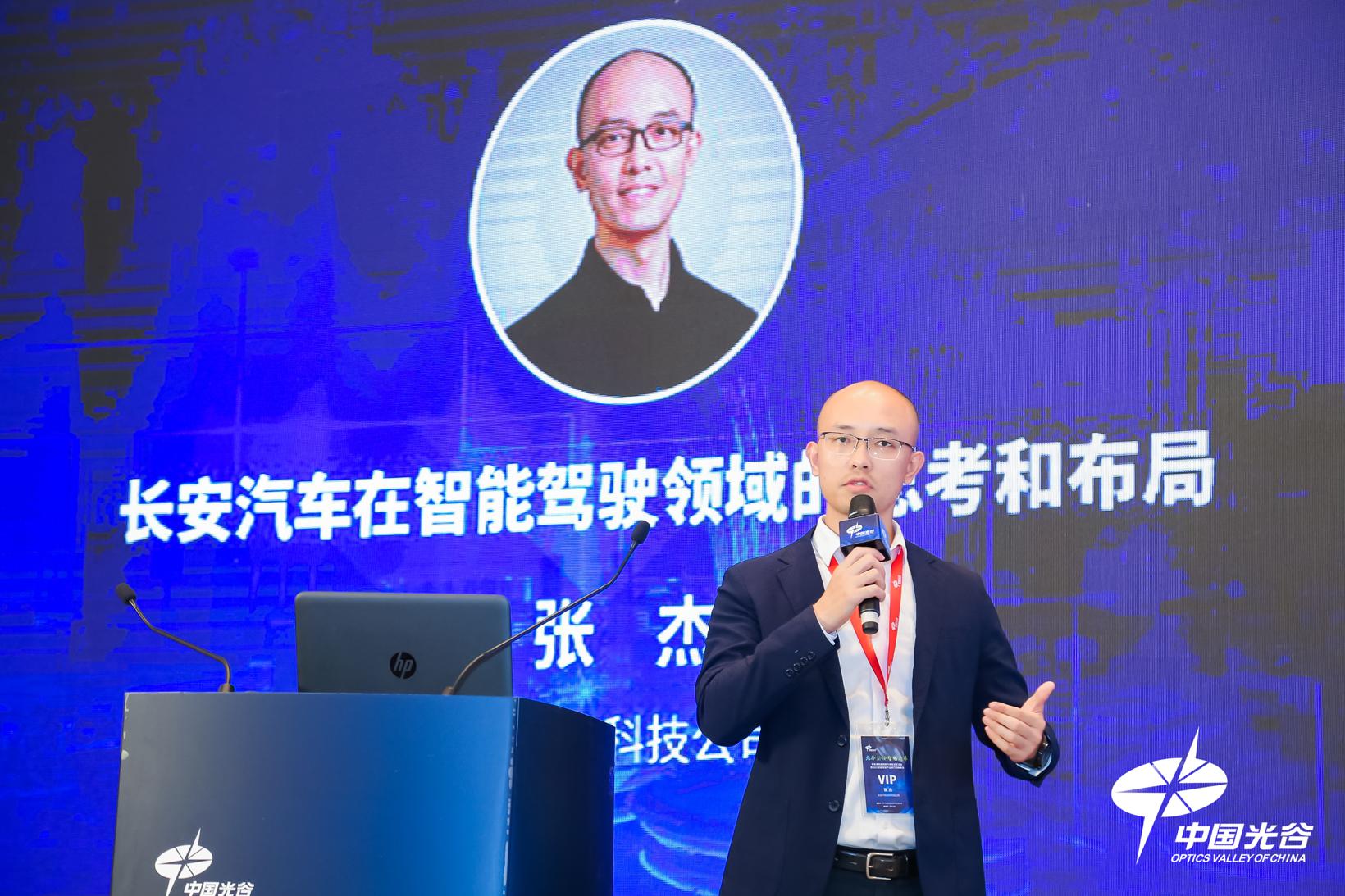 中国光谷成功举办“新能源智能网联汽车投资交流会暨2021智能驾驶产业闭门领袖峰会”