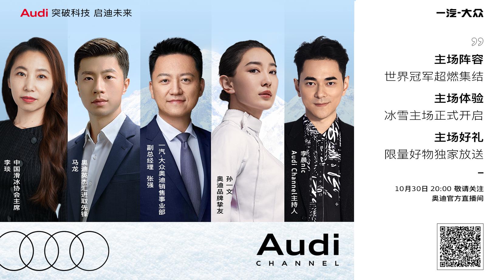 这个雪季，你要不要来赴与奥迪Quattro的约定？