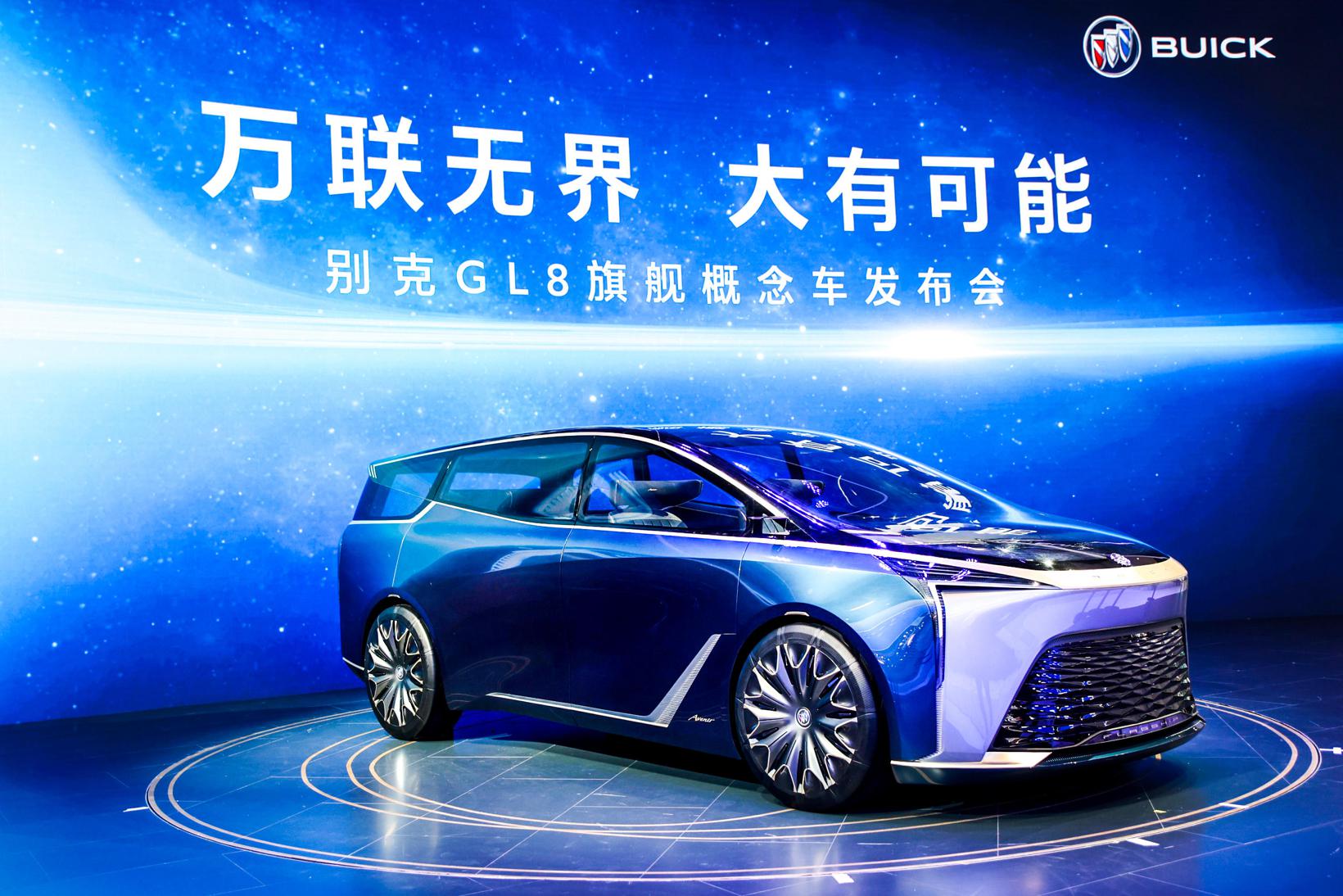 别克GL8旗舰概念车与别克Smart Pod智慧驾舱亮相车展