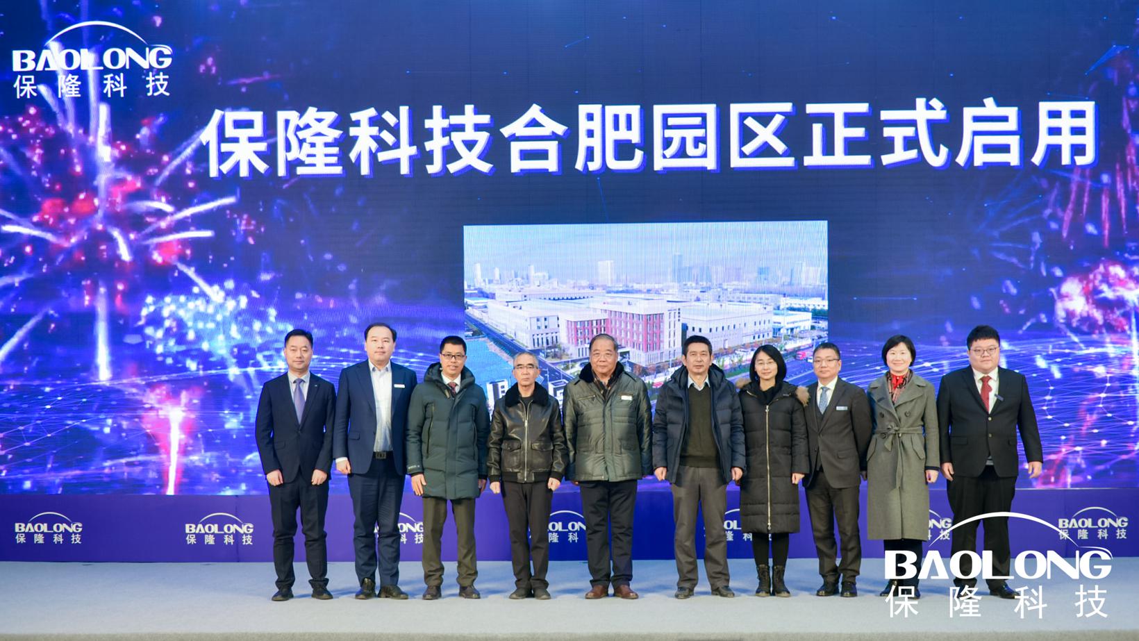 保隆科技空气悬架量产下线，已获三家头部新能源汽车品牌五个项目定点