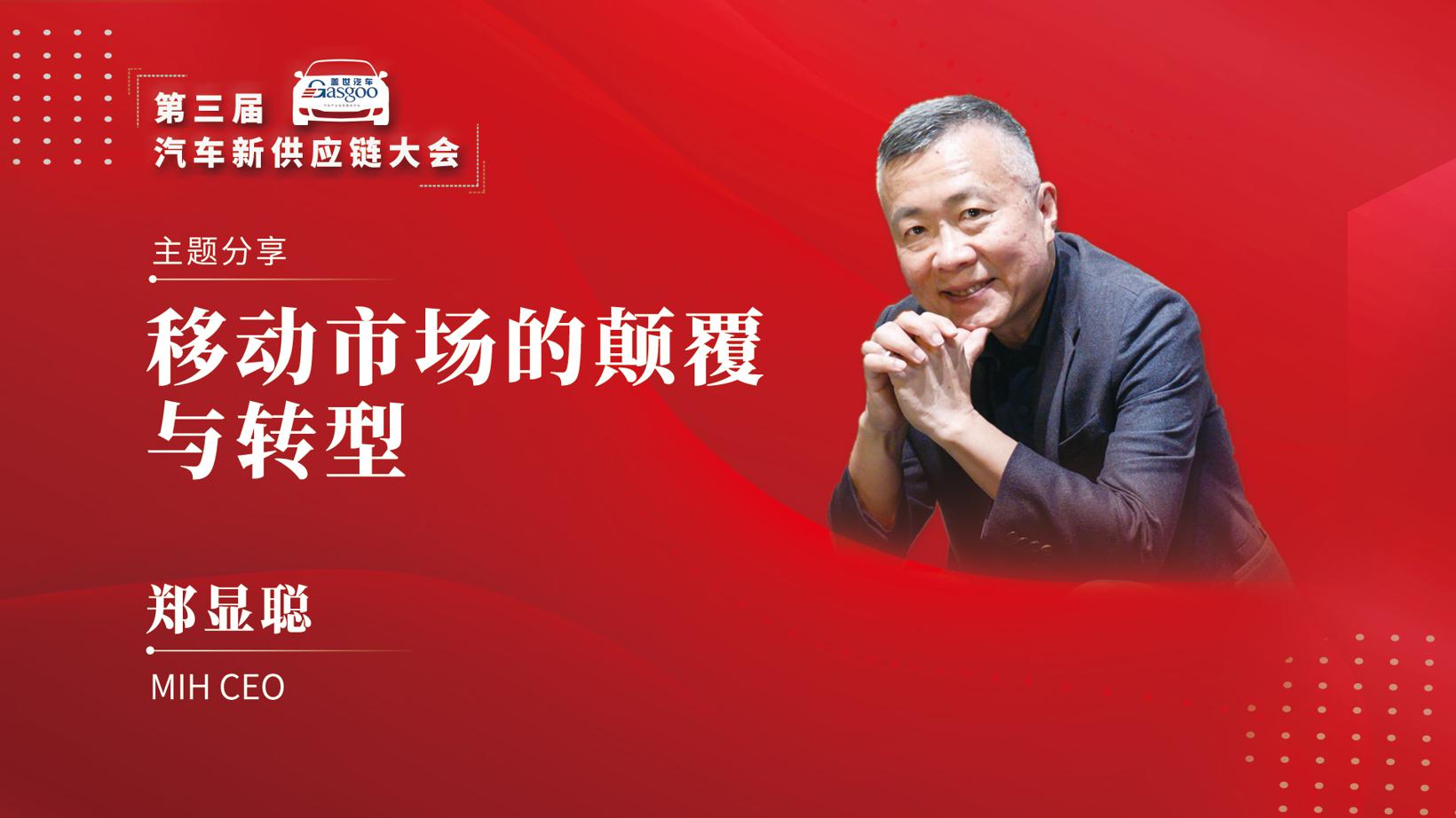 抢先看！“2021第三届盖世汽车新供应链大会”精彩内容