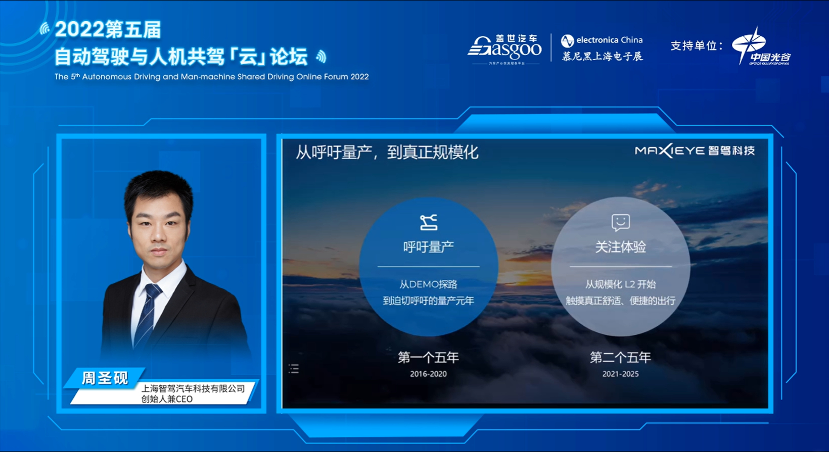 立足规模化L2支点，MAXIEYE首次披露向上突围全新技术架构