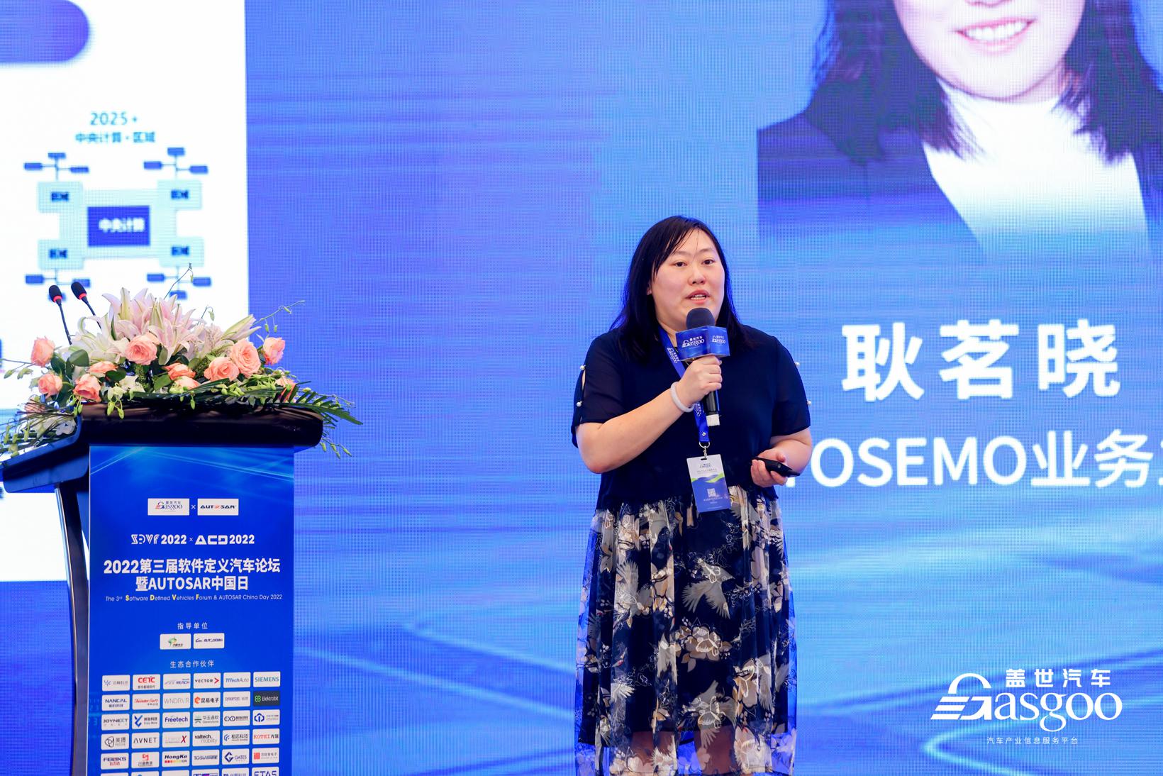 硬件趋同 软件定义| 2022第三届软件定义汽车论坛暨AUTOSAR中国日精彩继续
