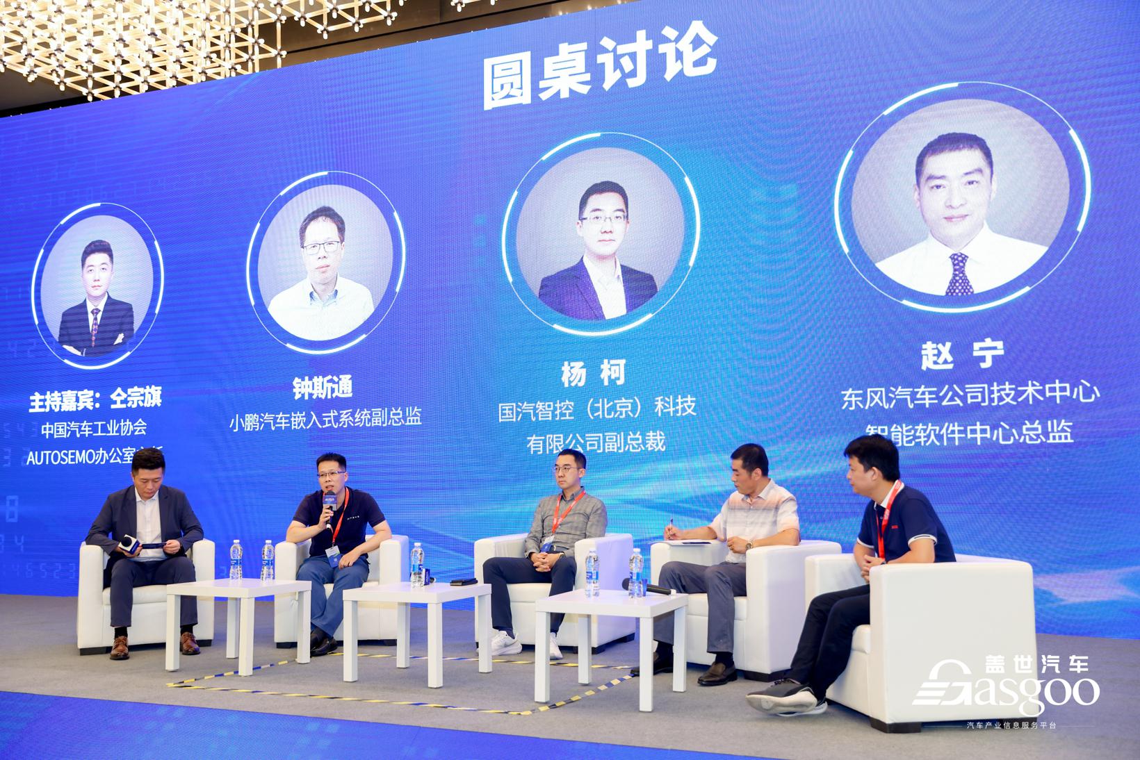 硬件趋同 软件定义| 2022第三届软件定义汽车论坛暨AUTOSAR中国日精彩继续